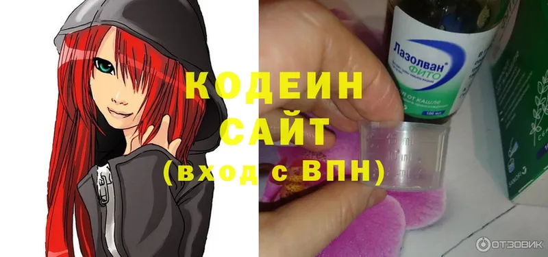 Codein Purple Drank  что такое   Мензелинск 